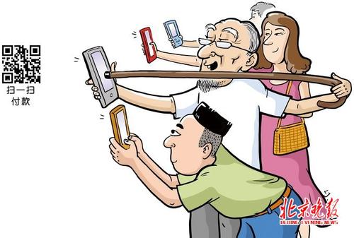 别把“无现金社会”理解为不用现金