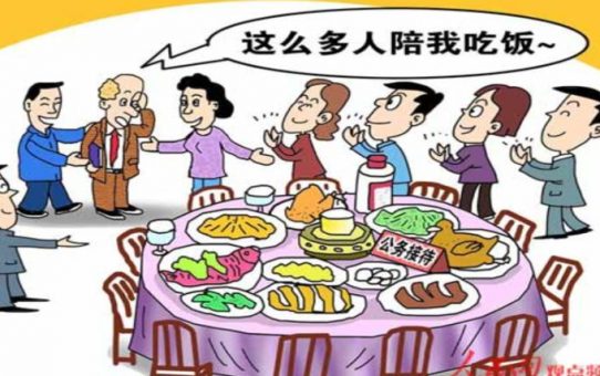 对腐败现象官员为何止于说说